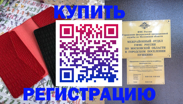 временная регистрация адрес в Емве