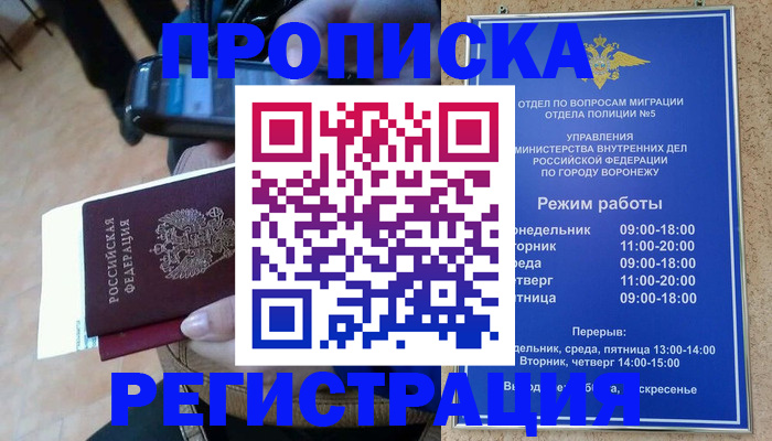 регистрация для школы в Емве