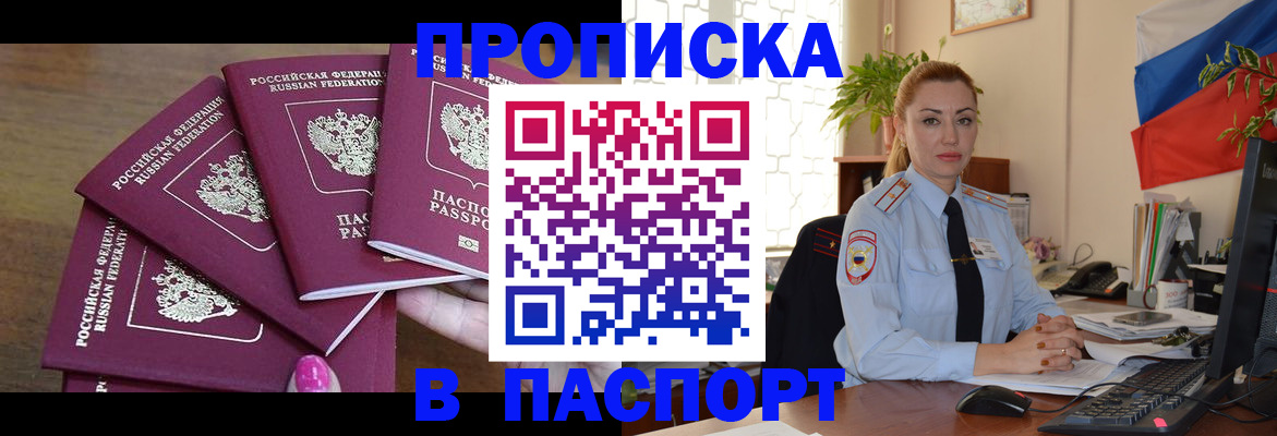 прописка для школы в Емве